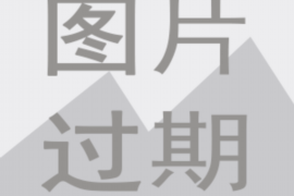 10年以前80万欠账顺利拿回